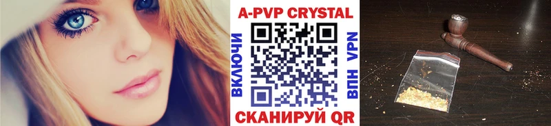 А ПВП кристаллы  гидра маркетплейс  Александровск-Сахалинский 