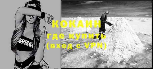 COCAINE Осташков