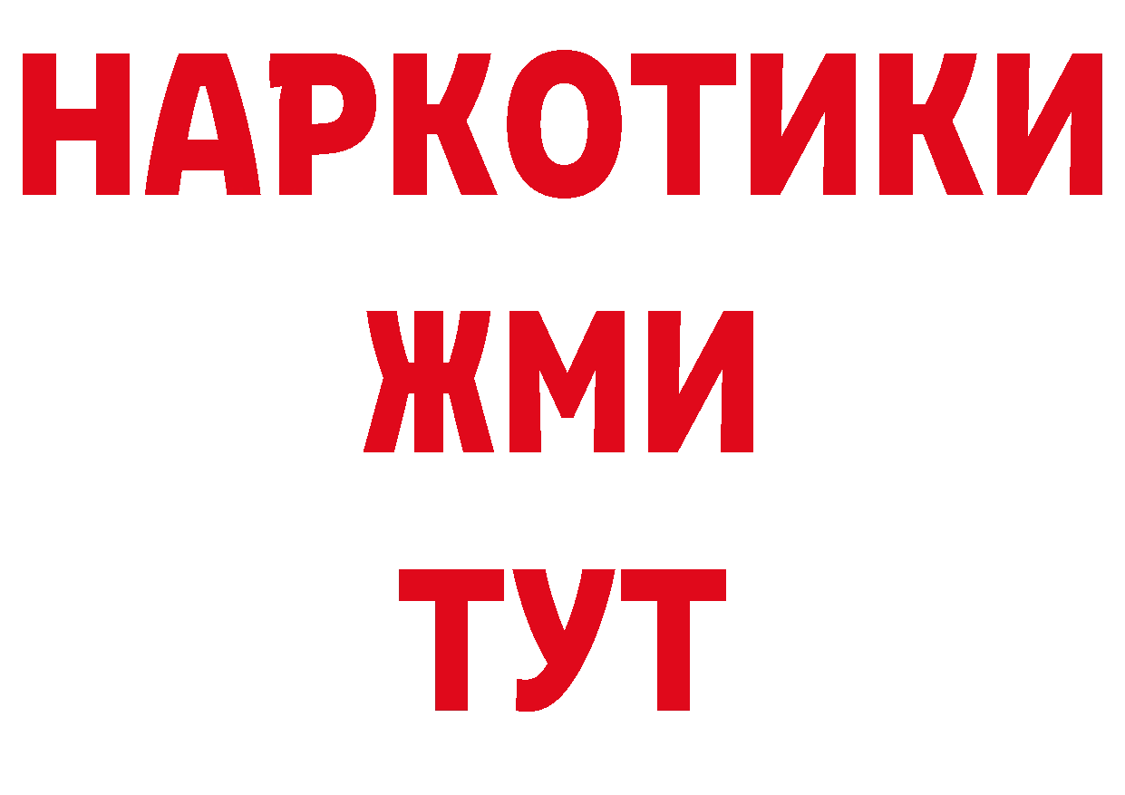 Бутират жидкий экстази ссылки нарко площадка мега Александровск-Сахалинский