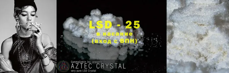 купить закладку  Александровск-Сахалинский  LSD-25 экстази кислота 