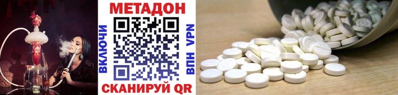 купить  цена  Александровск-Сахалинский  Метадон methadone 