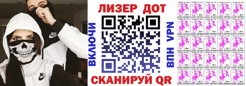Марки 25I-NBOMe 1,5мг  Александровск-Сахалинский 